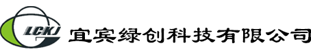 宜賓綠創(chuàng)科技有限公司 官方網站